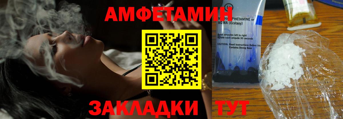 Амфетамин Розовый Луховицы