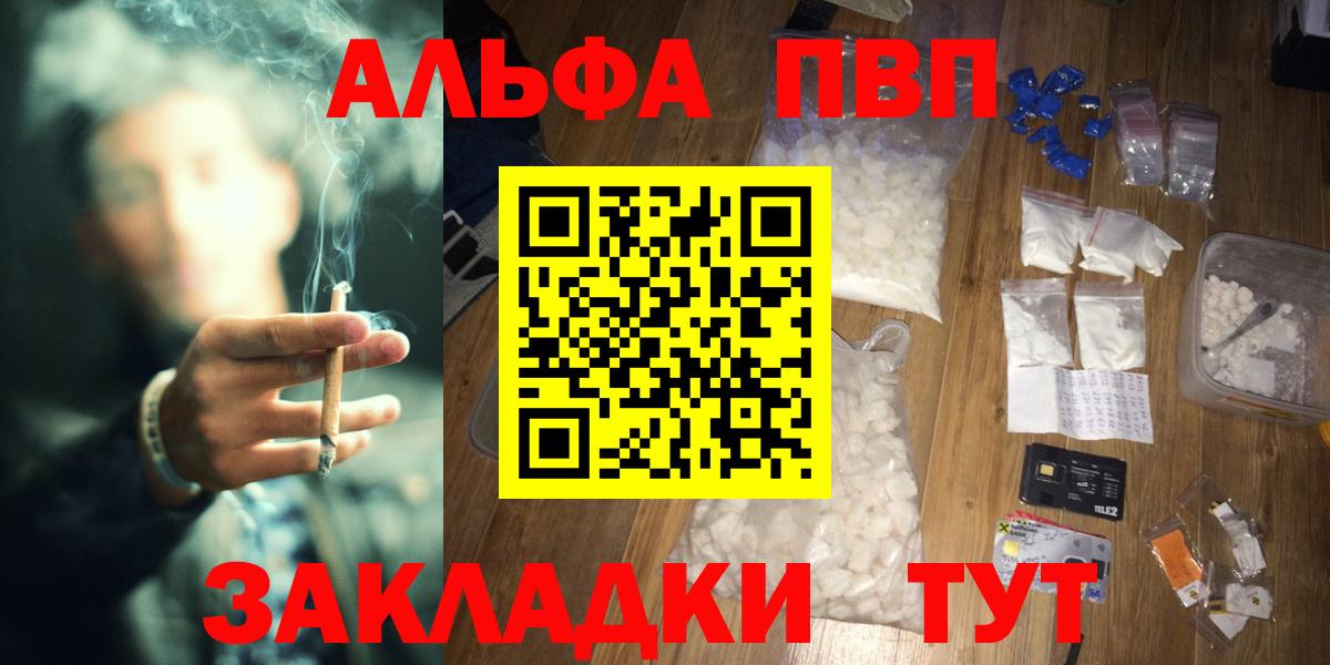 A PVP  купить закладку  Вход с VPN  Луховицы  A-PVP Crystall 