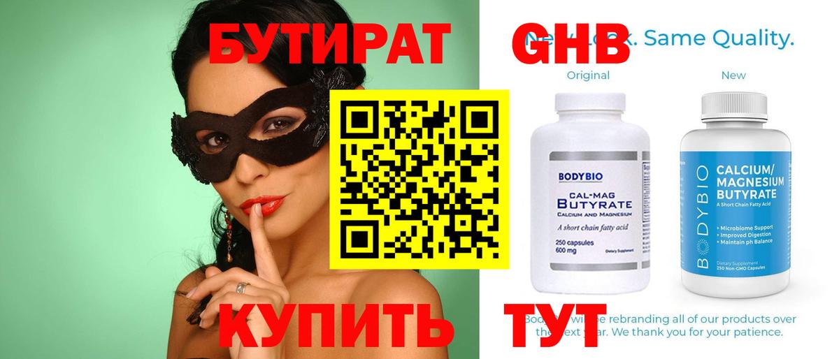 Луховицы  Бутират оксана  Вход с VPN 