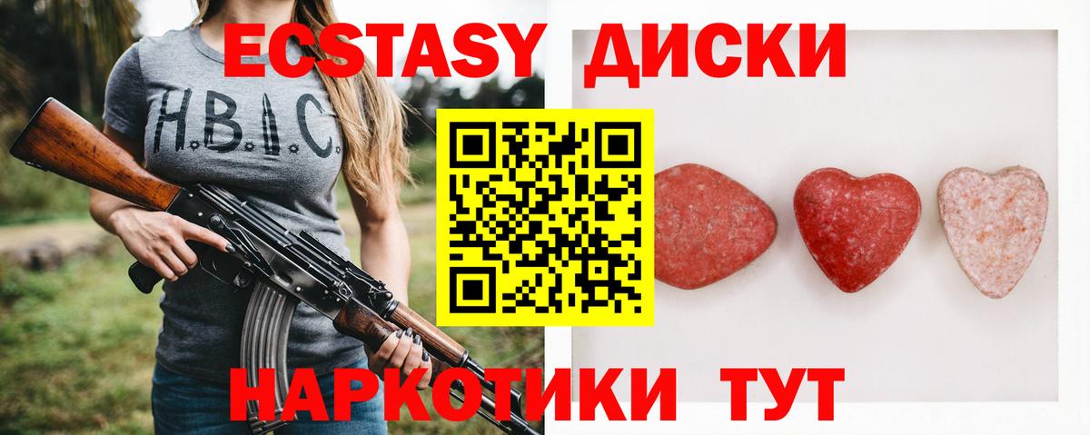 ЭКСТАЗИ mix Луховицы