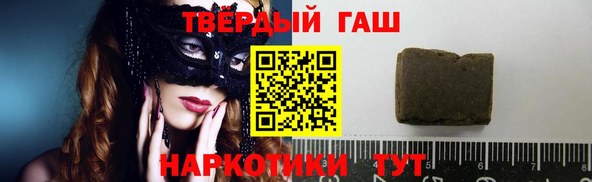 Гашиш Ice-O-Lator  ГАШИШ хэш  Гашиш  Вход с VPN  Луховицы 