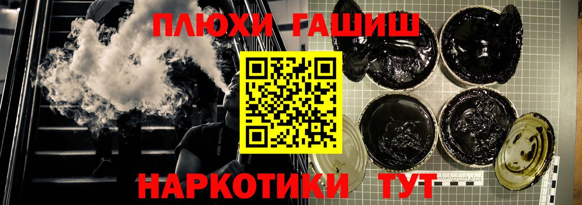 ГАШИШ 40% ТГК Луховицы