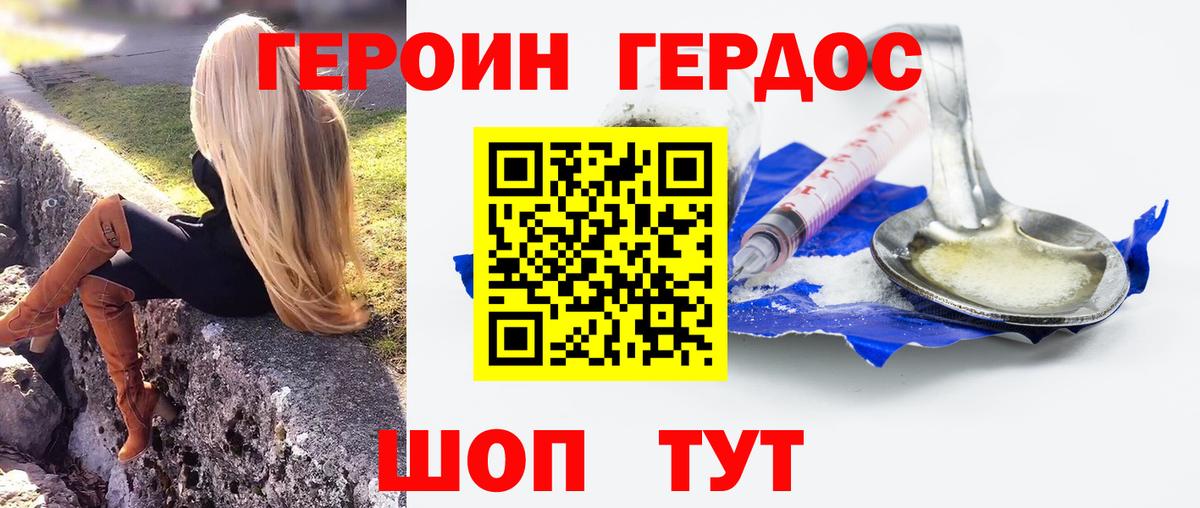 ГЕРОИН VHQ  Вход с VPN  Луховицы 