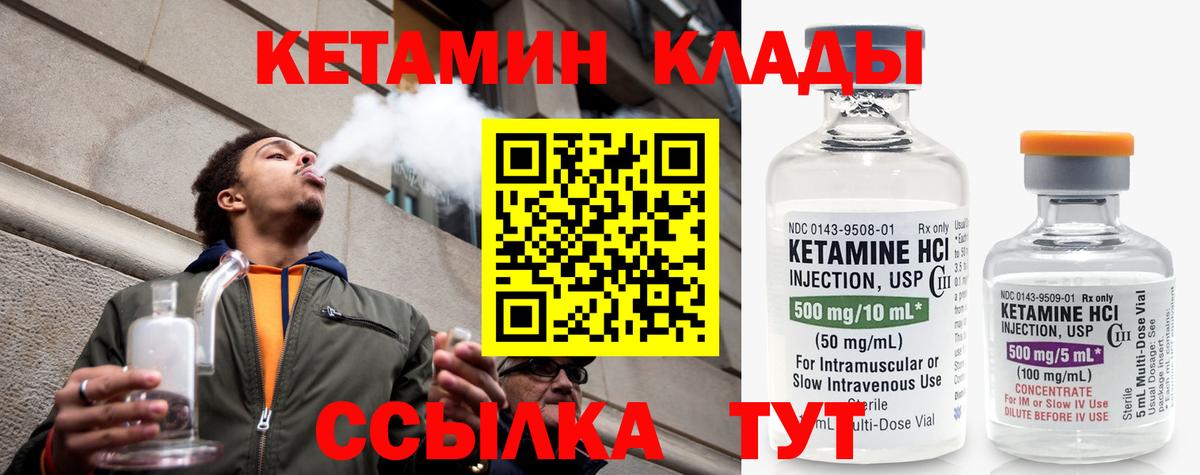 Кетамин VHQ  Вход с VPN  даркнет как зайти  Луховицы  МЕГА ссылка 