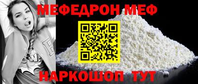меф Изобильный
