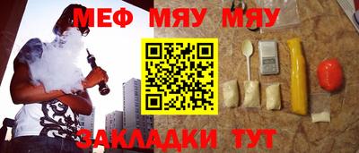 меф Изобильный