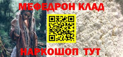меф Изобильный
