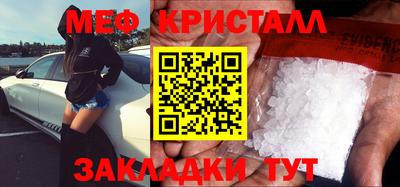 меф Изобильный