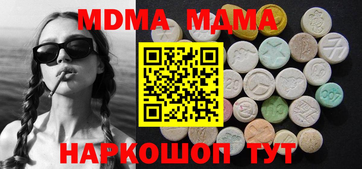 МДМА  МДМА кристаллы  Вход с VPN  Луховицы  MDMA crystal 