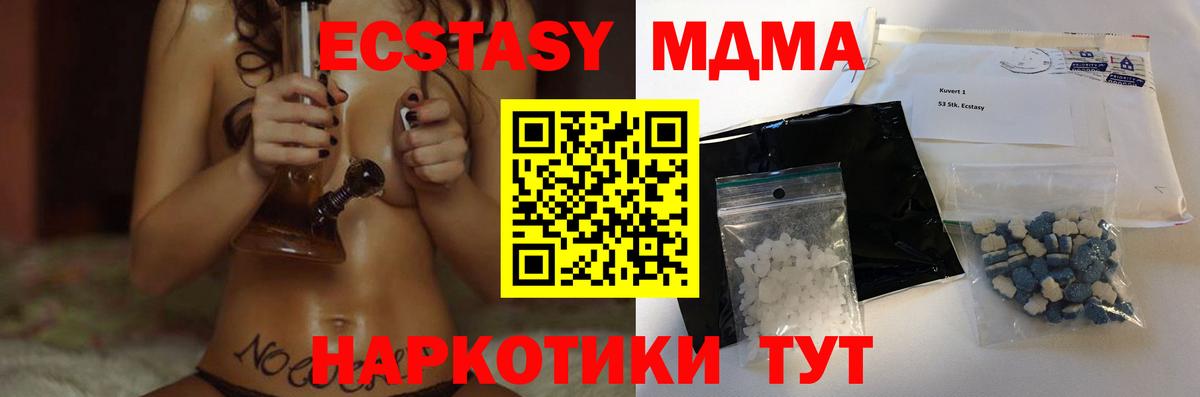 МДМА кристаллы Луховицы
