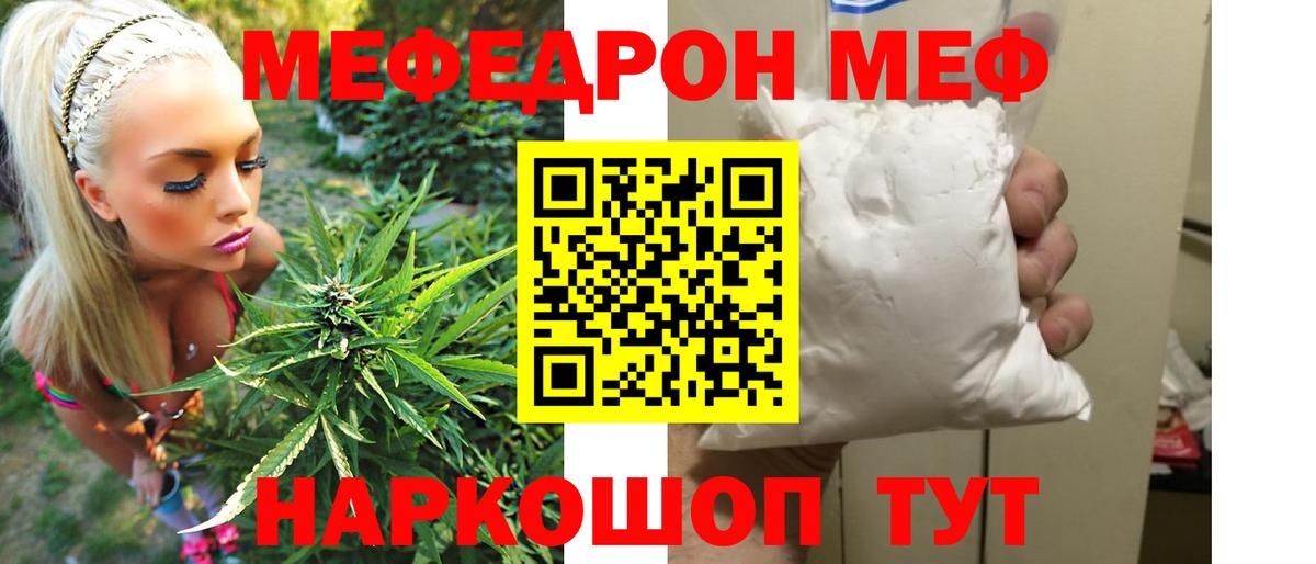 Мефедрон  Луховицы