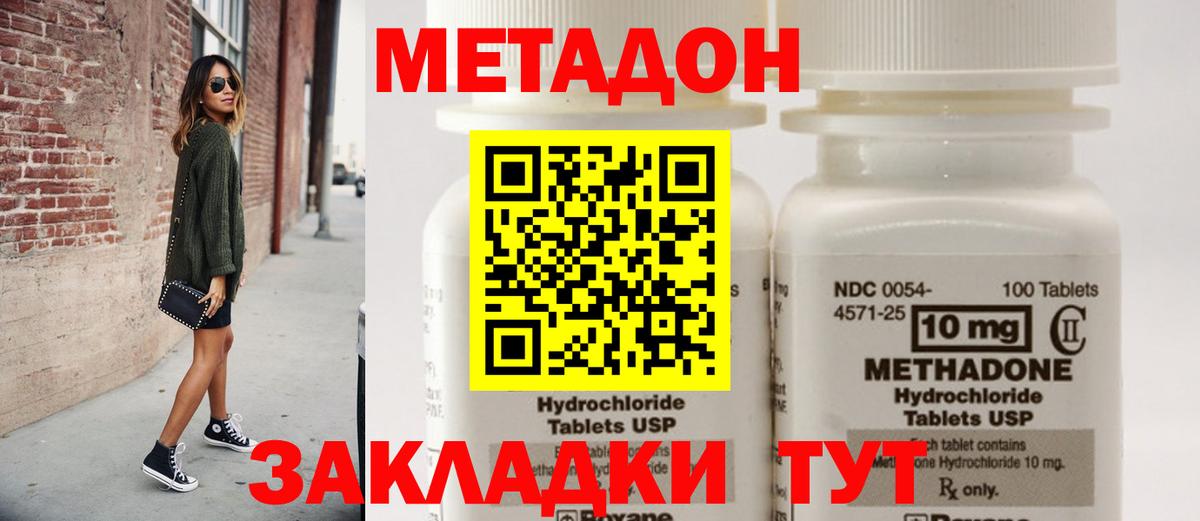 Метадон VHQ  Вход с VPN  Луховицы 