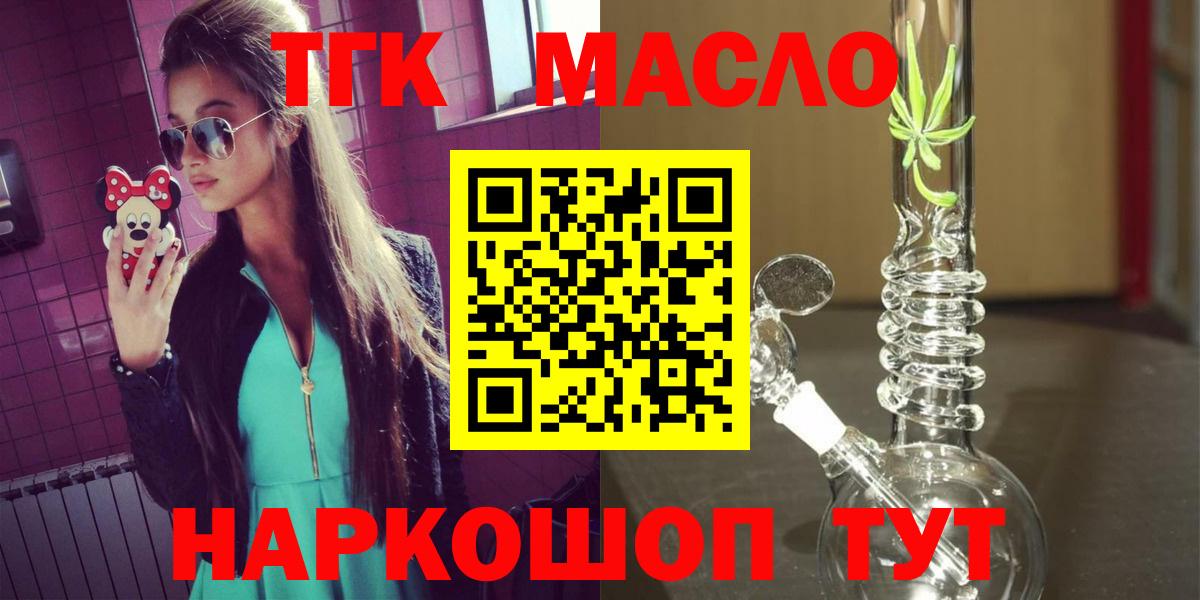 Дистиллят ТГК гашишное масло Луховицы