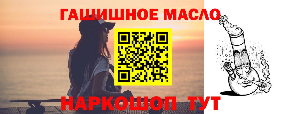 ТГК гашишное масло  где купить наркоту  Дистиллят ТГК гашишное масло  Луховицы  Вход с VPN 
