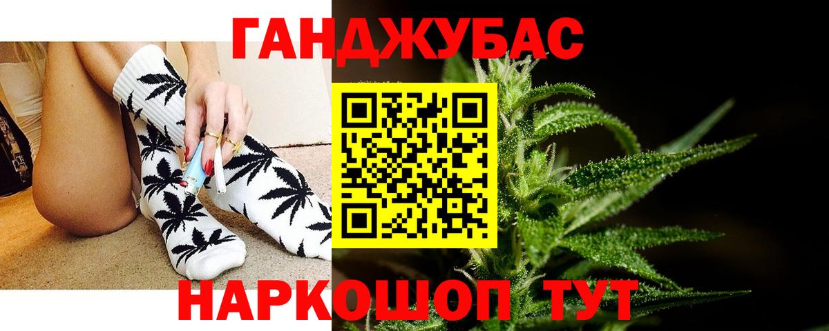 Конопля Ganja Луховицы